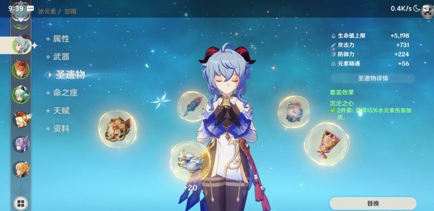 原神甘雨评测 甘雨值得抽吗图片3